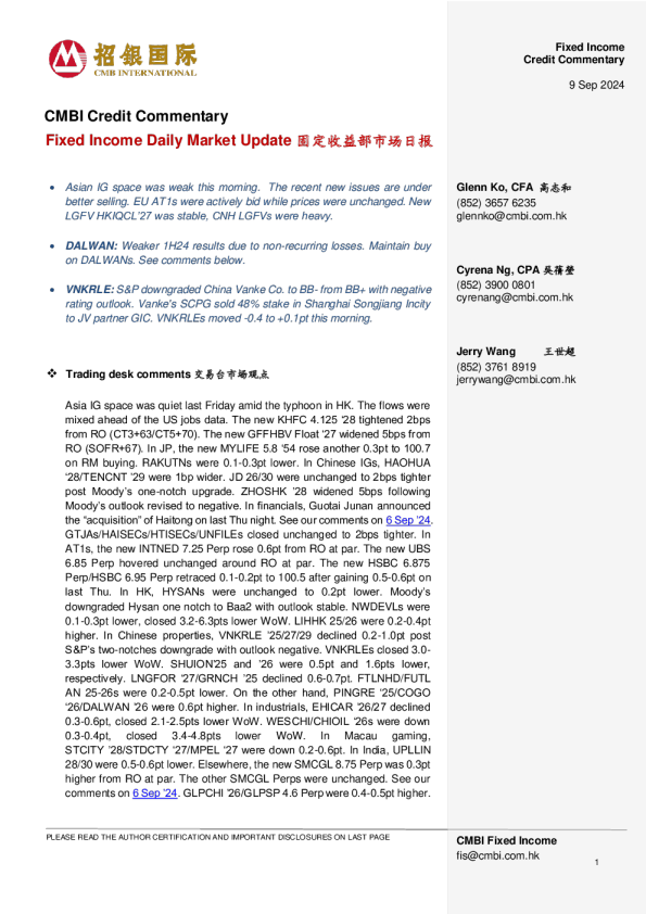 固定收益每日市场更新