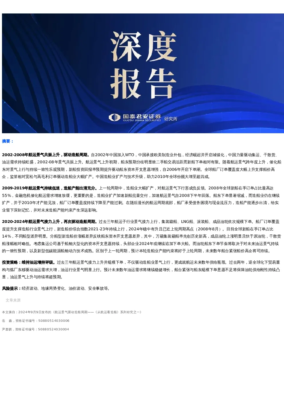 报告封面