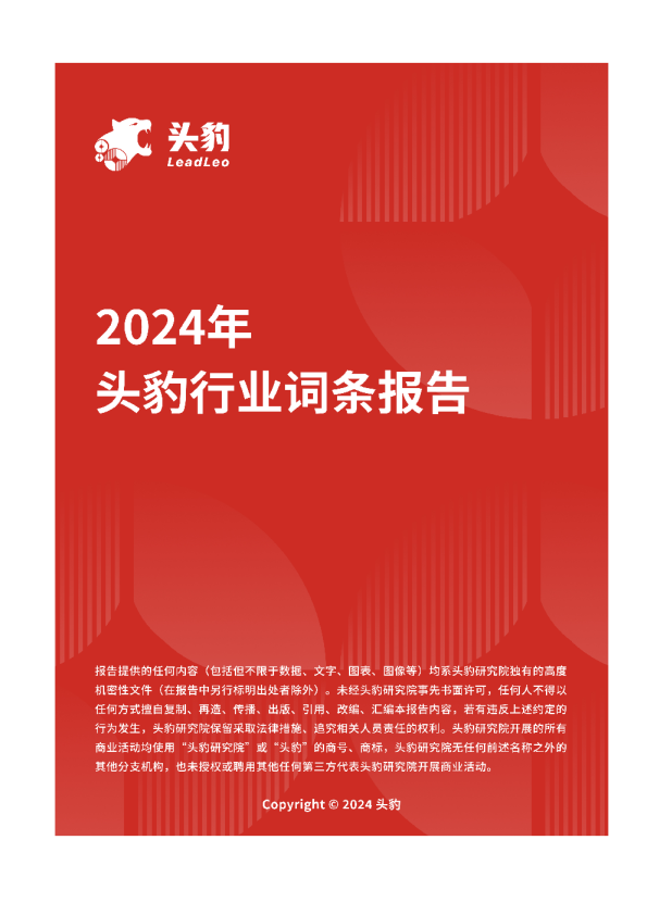 精英培育摇篮：中等职业教育学府与未来技能领袖锻造地 头豹词条报告系列