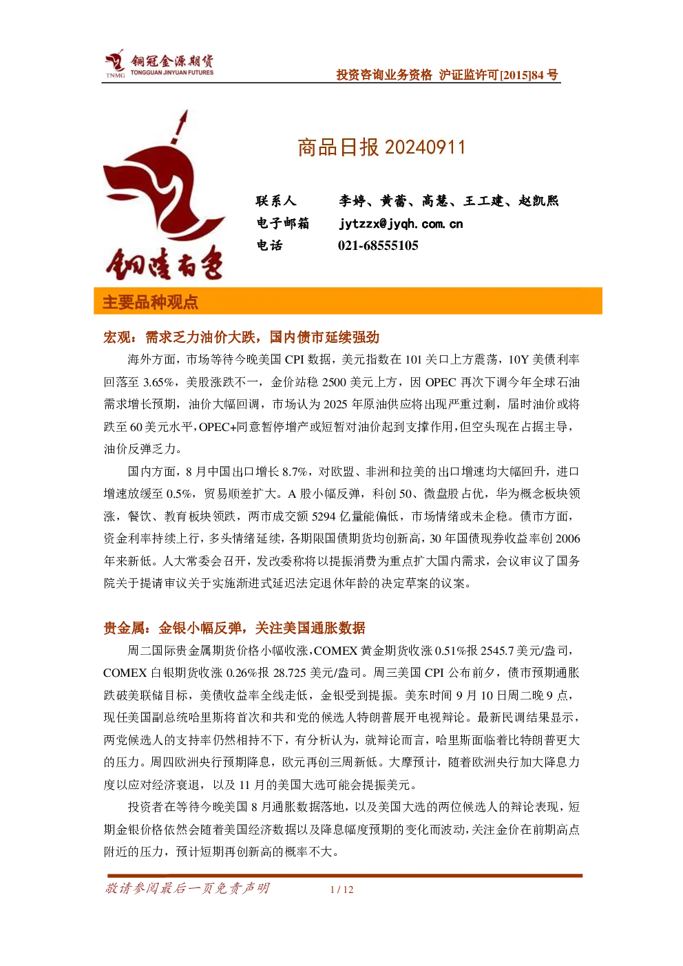 报告封面