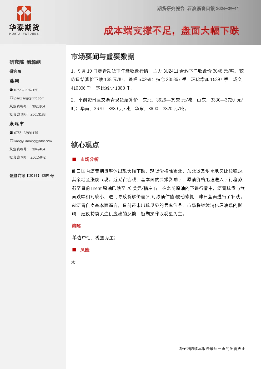 报告封面