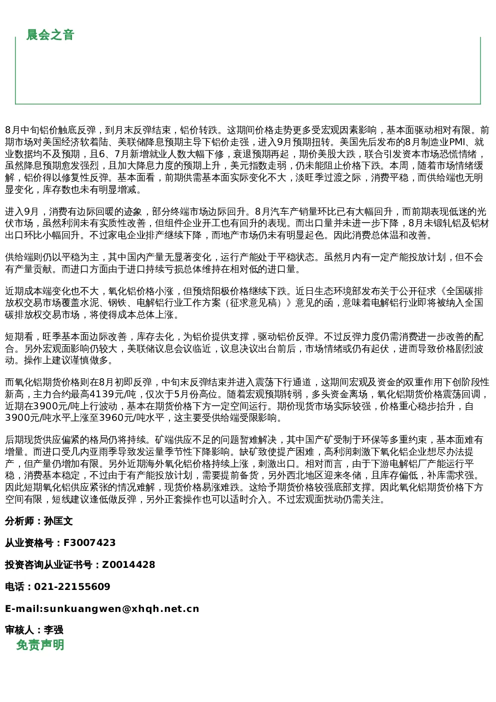 报告封面