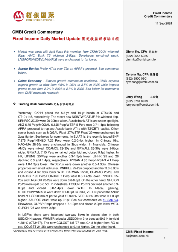 固定收益每日市场更新