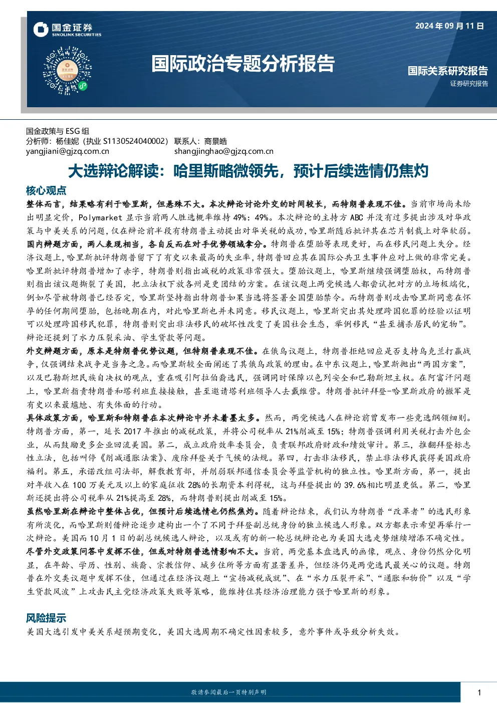 报告封面