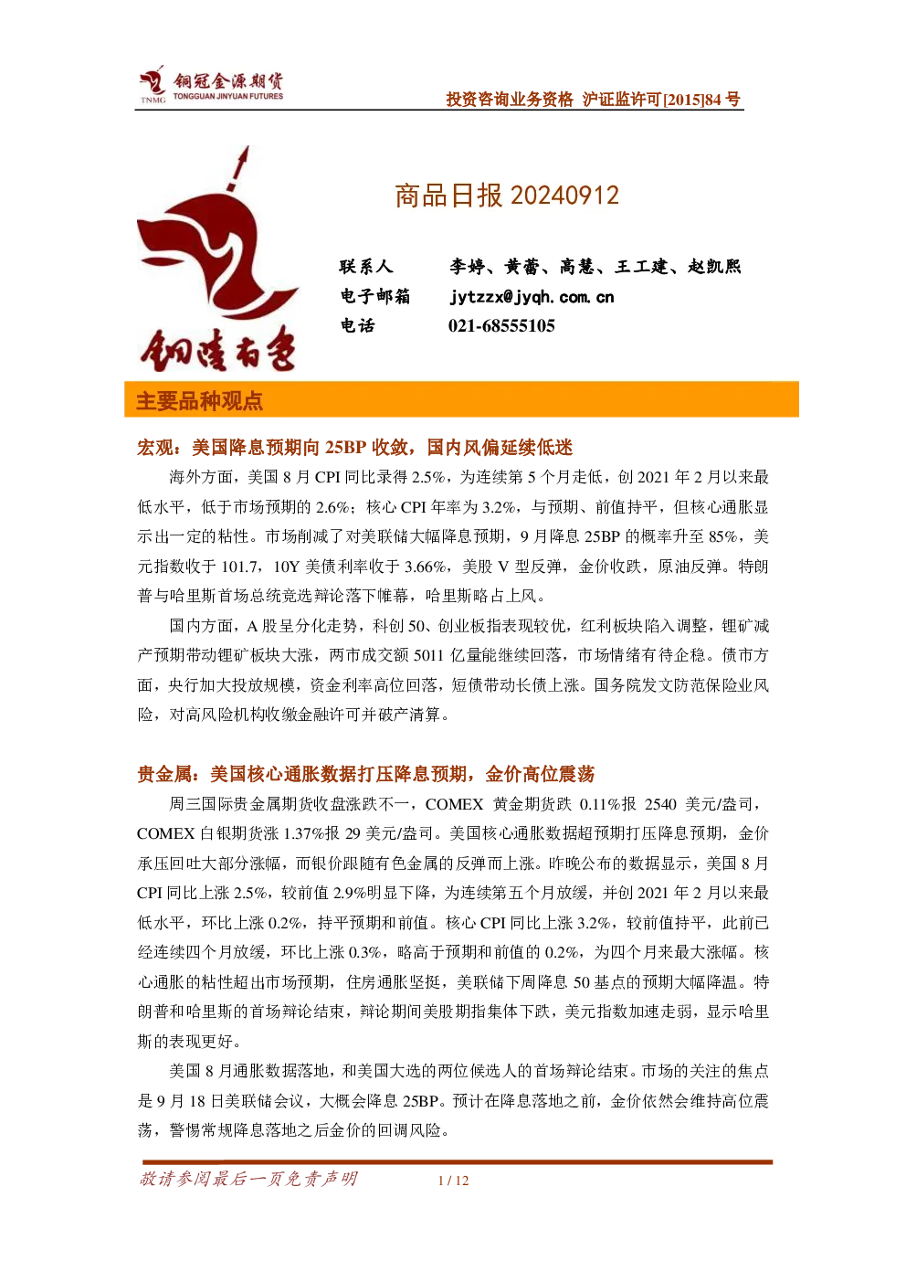 报告封面