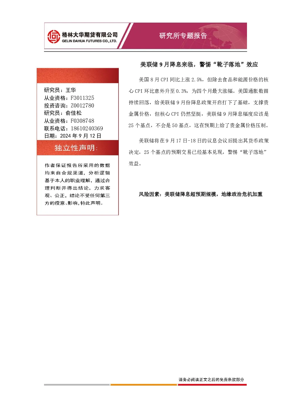 报告封面