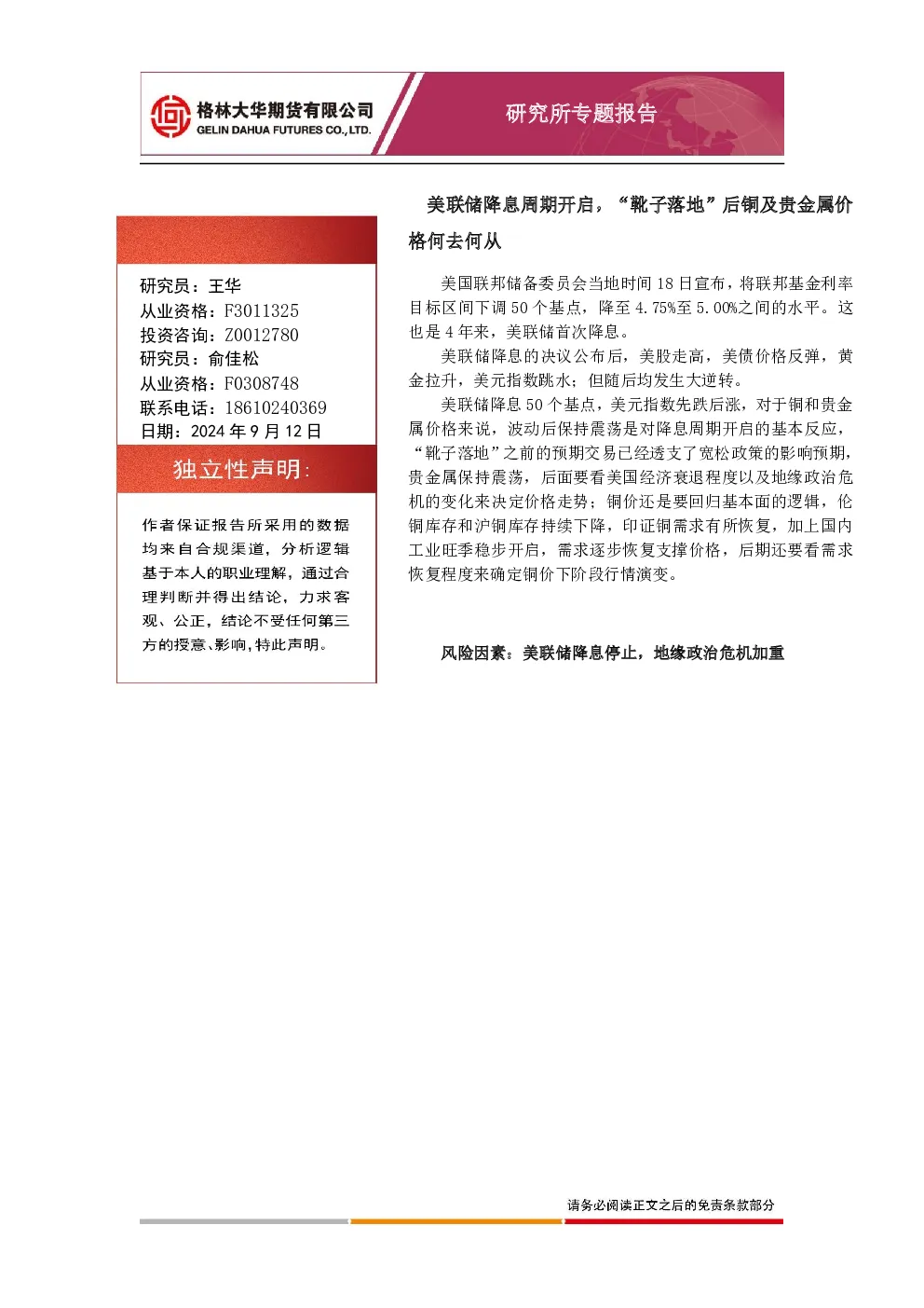 报告封面
