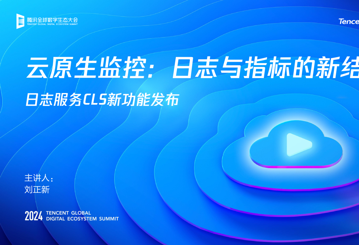 云原生监控：日志与指标的新结合