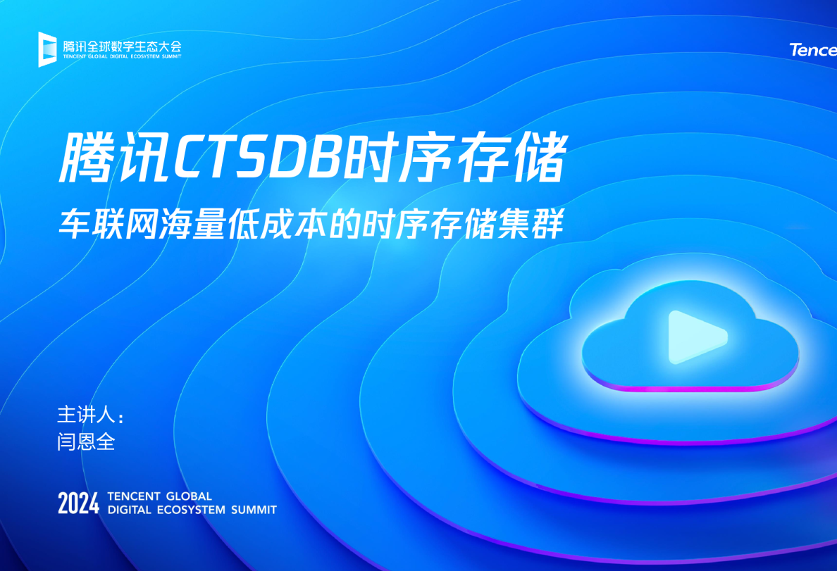 车联网海量低成本的时序存储集群