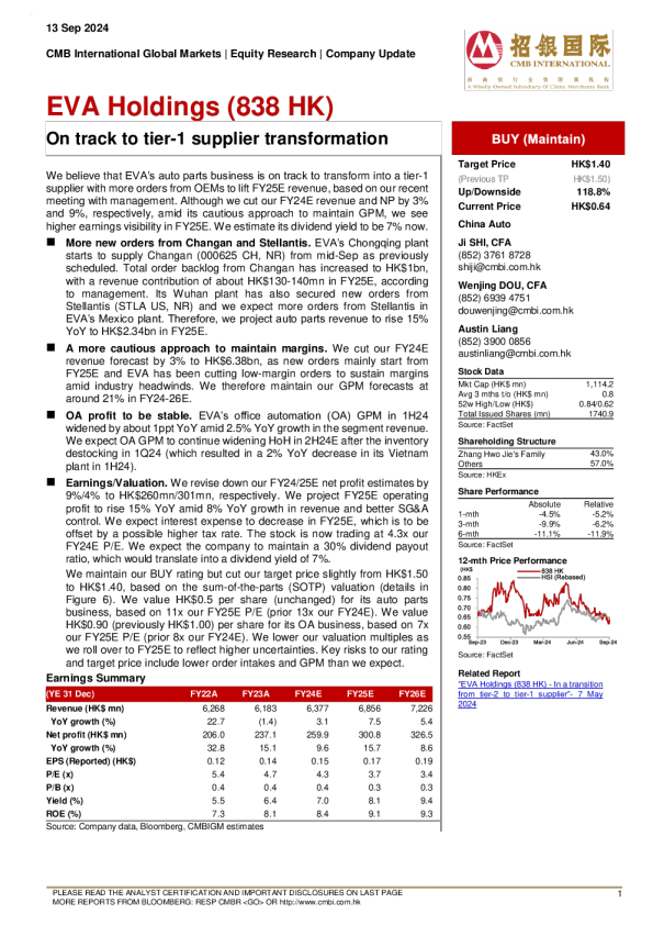 正在向一级供应商转型