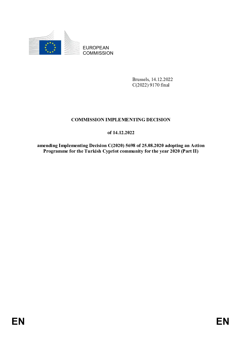 2020年援助方案决定