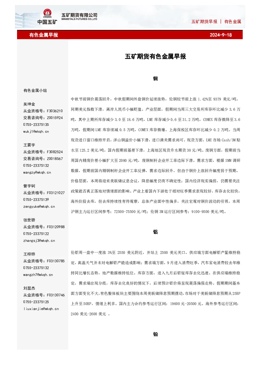 报告封面