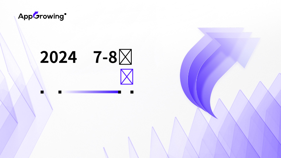 社交婚恋行业分析报告2024年7、8月