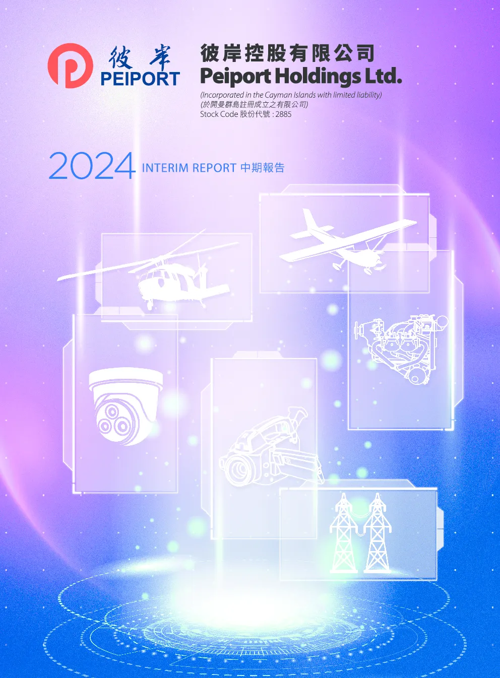 彼岸控股2024中期报告