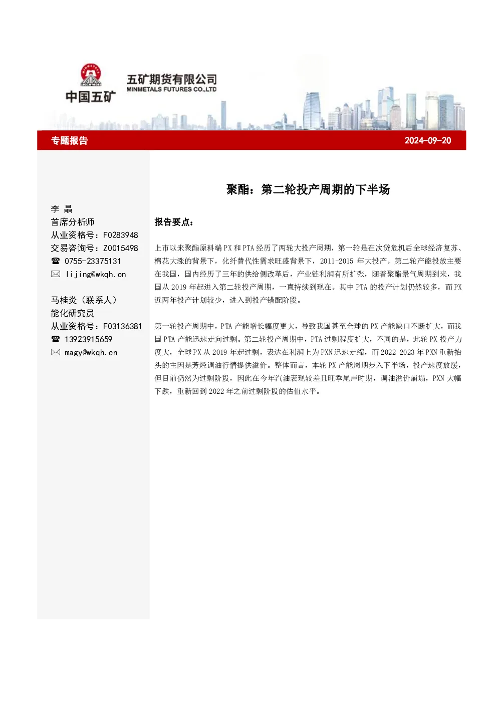 报告封面