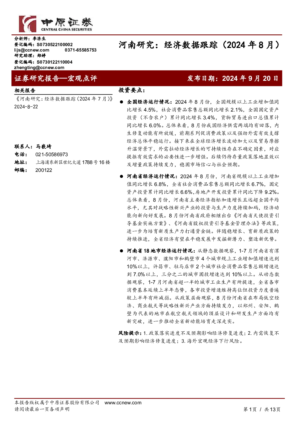 报告封面