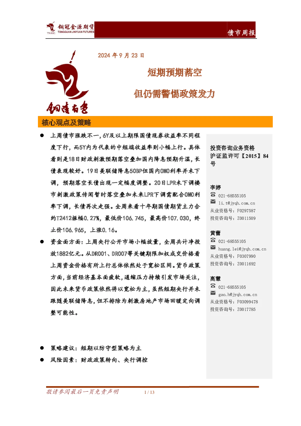 报告封面