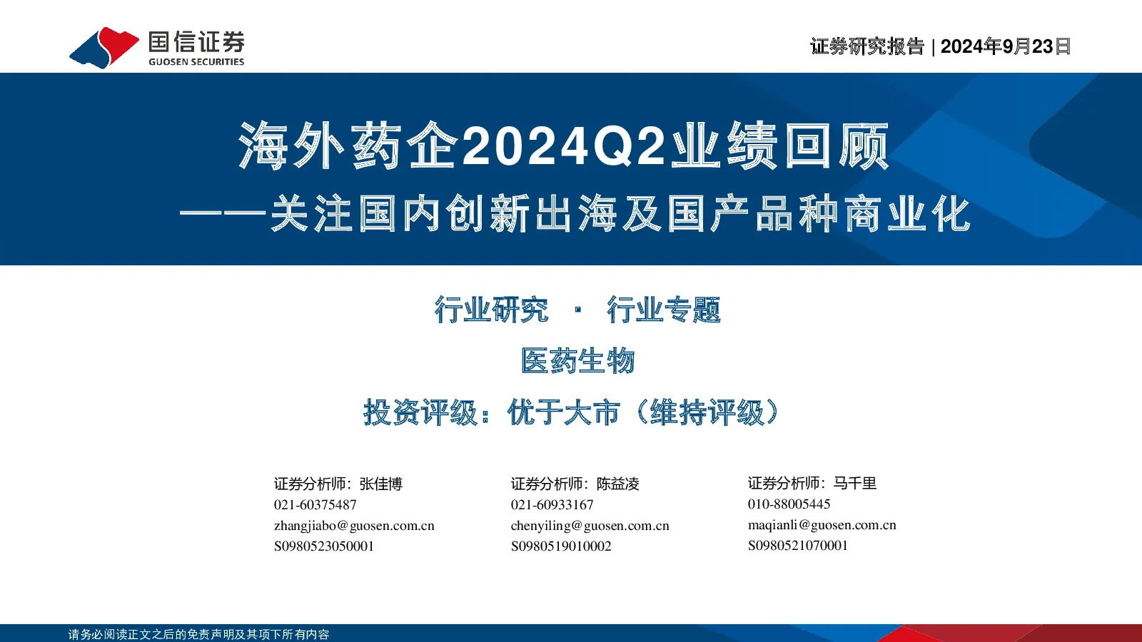 报告封面