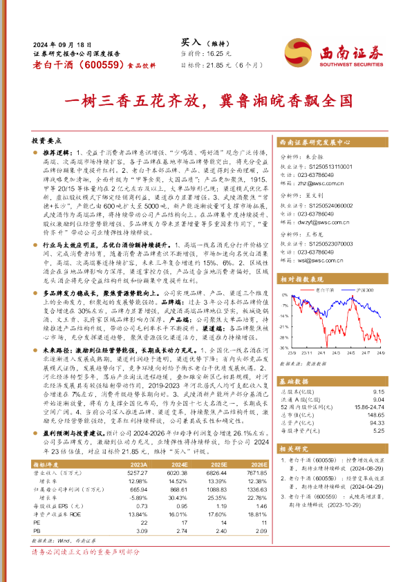 一树三香五花齐放，冀鲁湘皖香飘全国