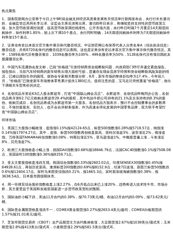 投资参考
