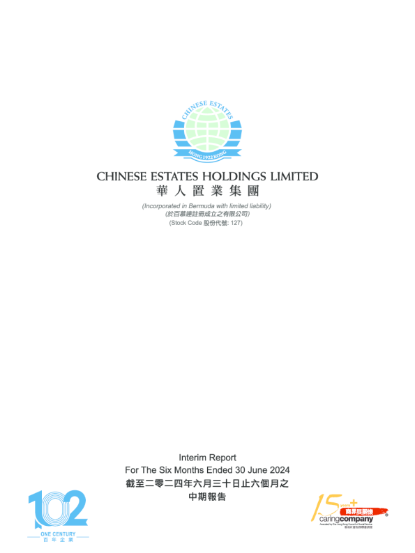 华人置业截至二零二四年六月三十日止六个月之中期报告