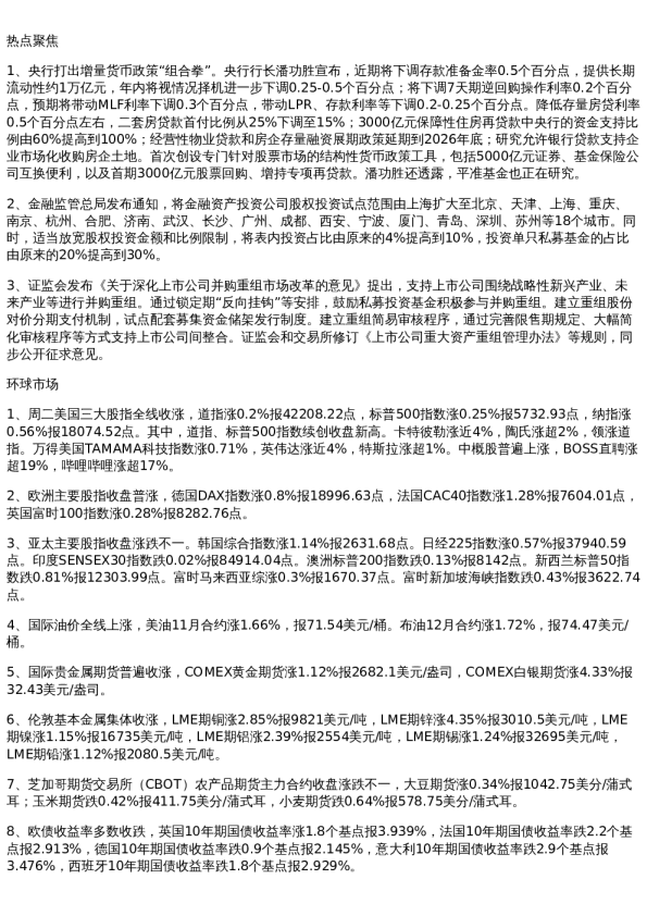 投资参考
