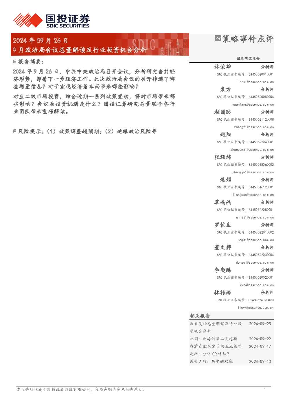 报告封面