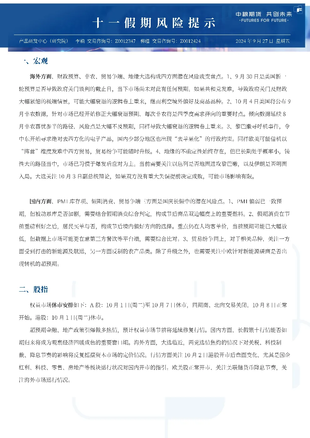 报告封面