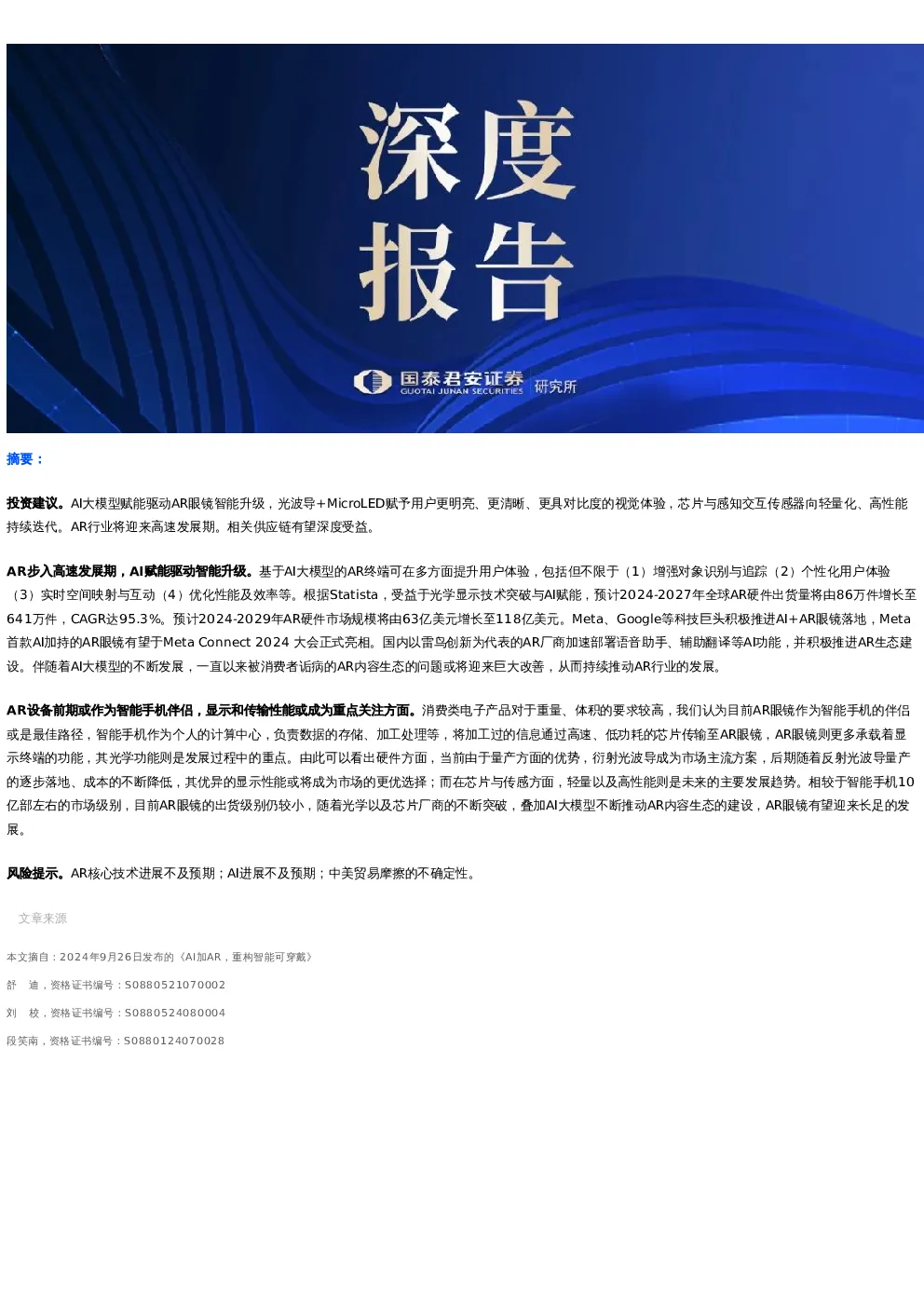 报告封面