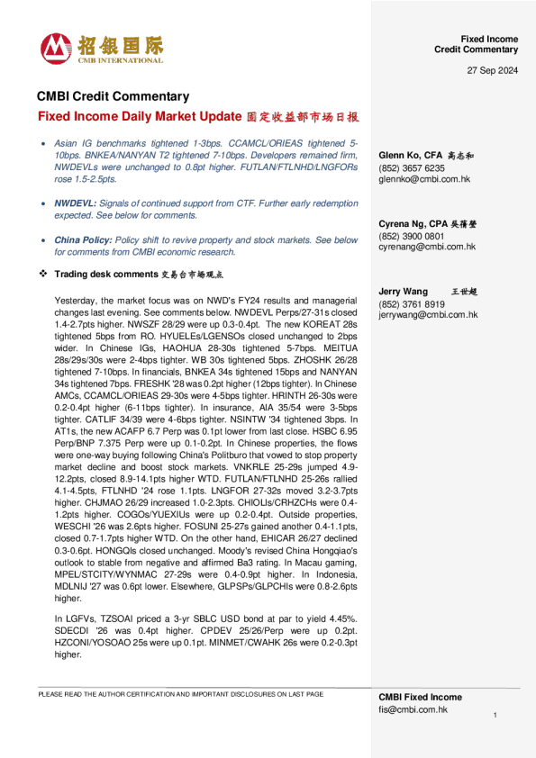 固定收益每日市场更新