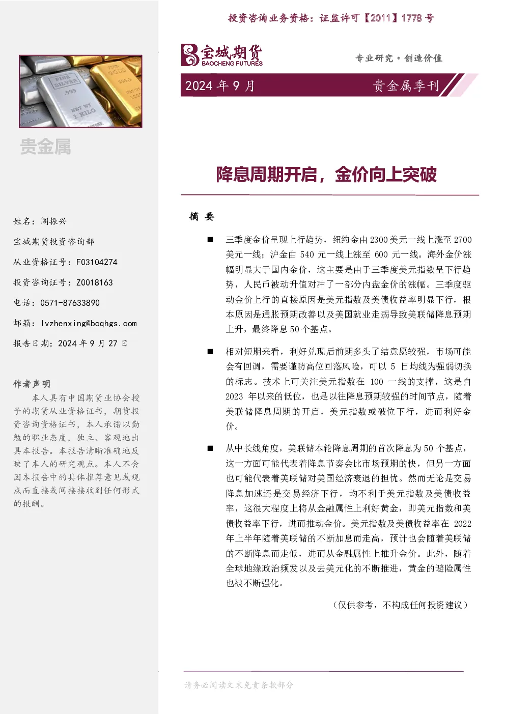报告封面