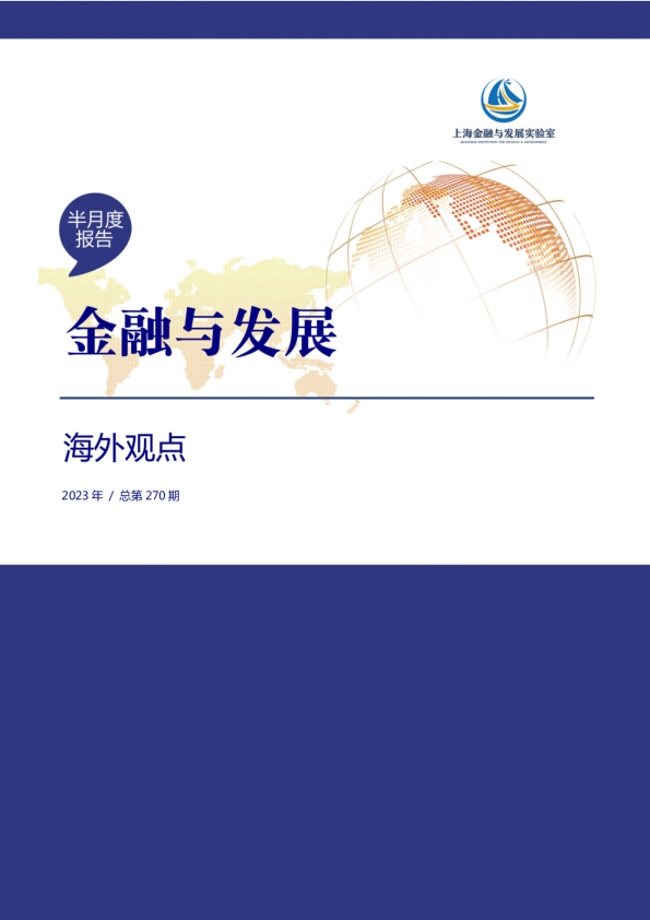 海外观点（270期）