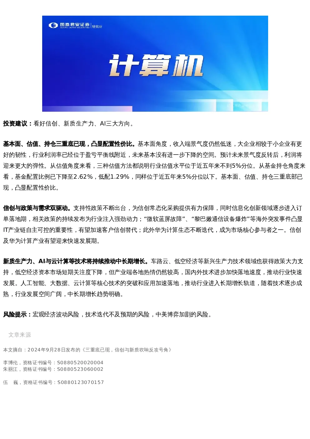 报告封面