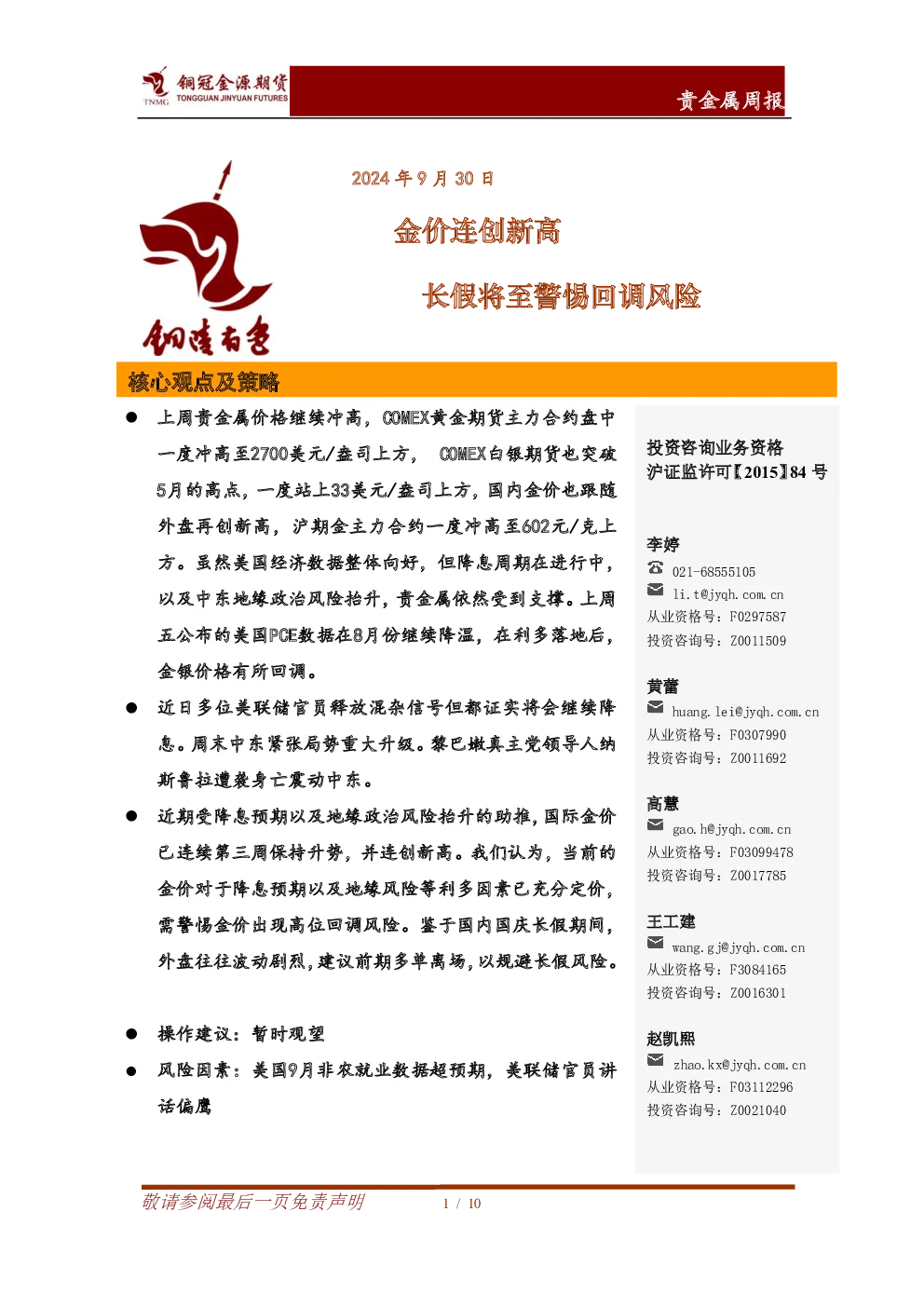 报告封面