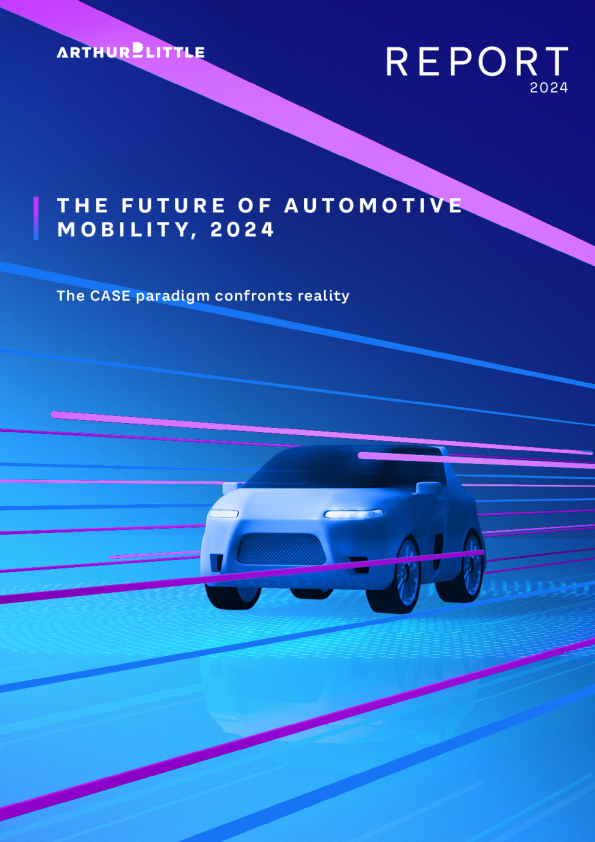 2024汽车出行的未来