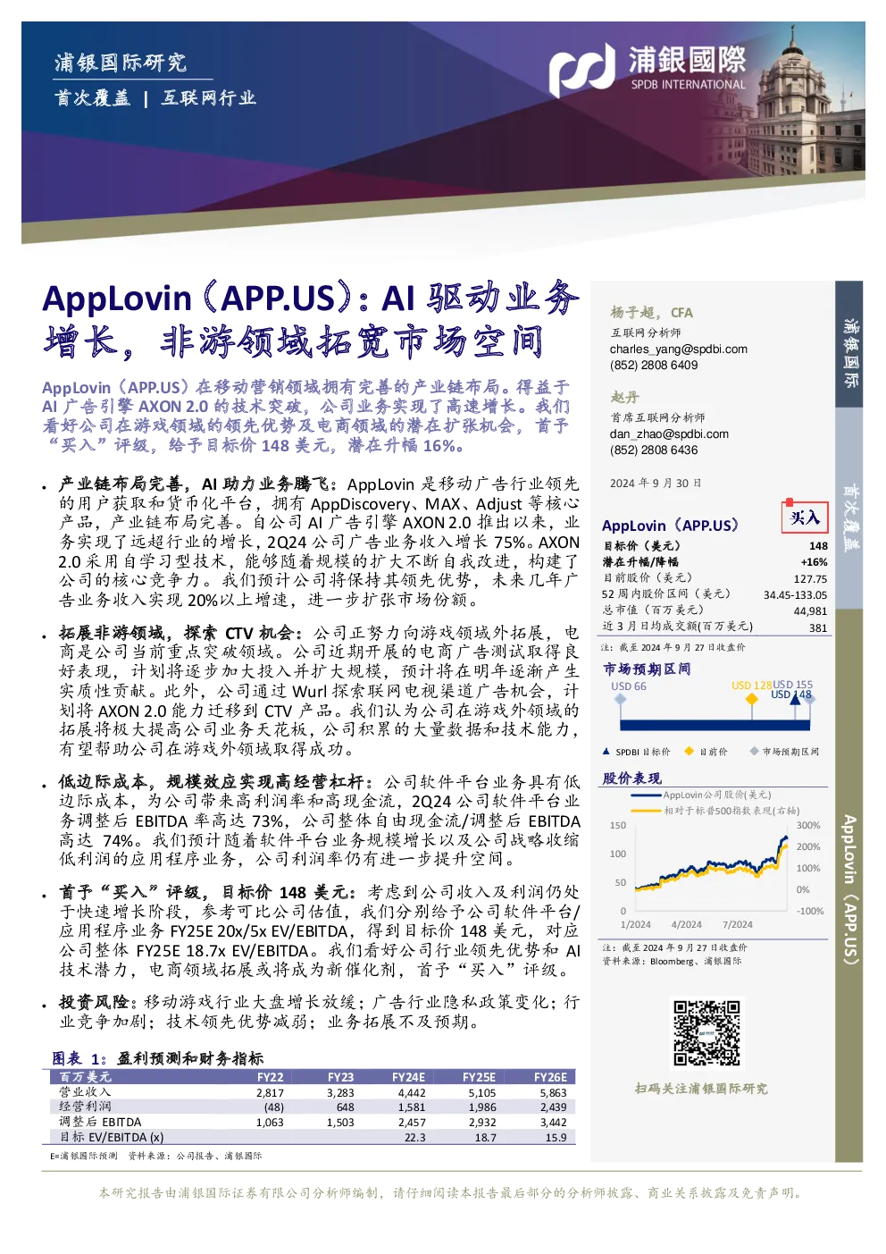 AI驱动业务增长，非游领域拓宽市场空间