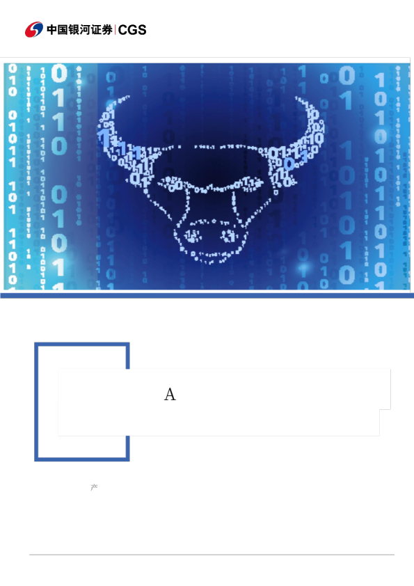 计算机行业廿四年沉浮回顾：温故而知新，A股计算机行业牛市巡礼