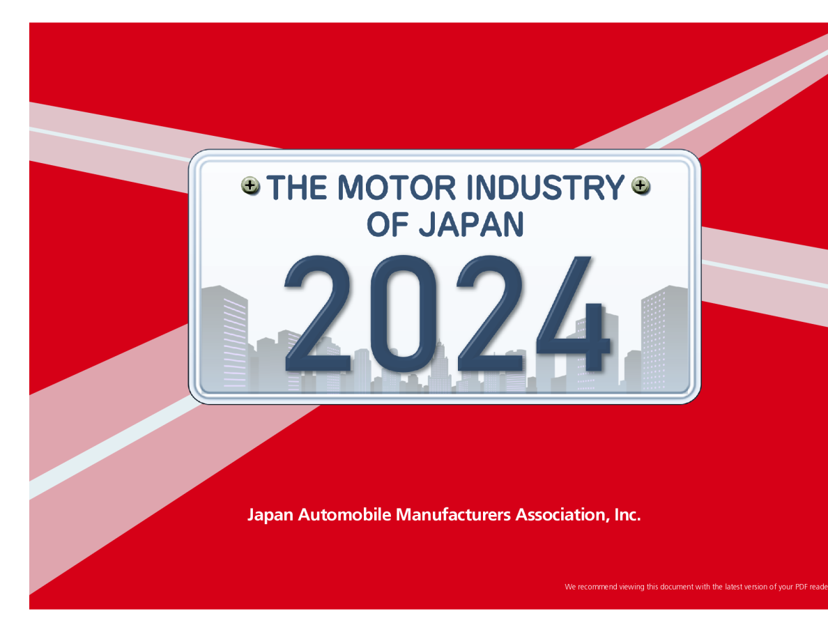 2024年日本汽车产业