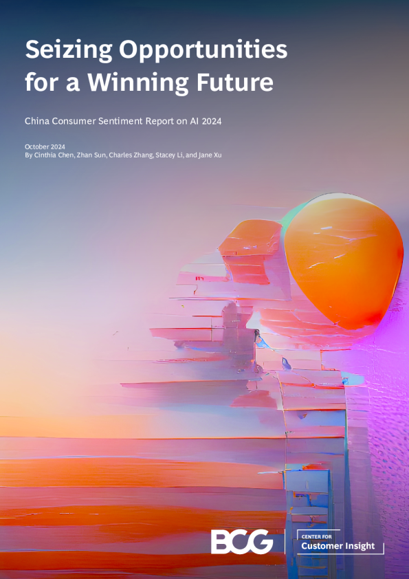 2024年中国人工智能消费者信心报告：抓住机遇，共创美好未来
