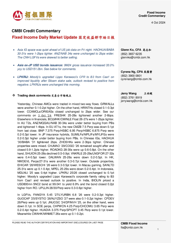 固定收益每日市场更新