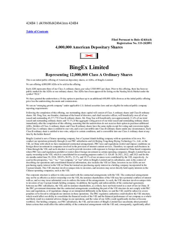 闪送美股招股说明书(2024-10-04版)