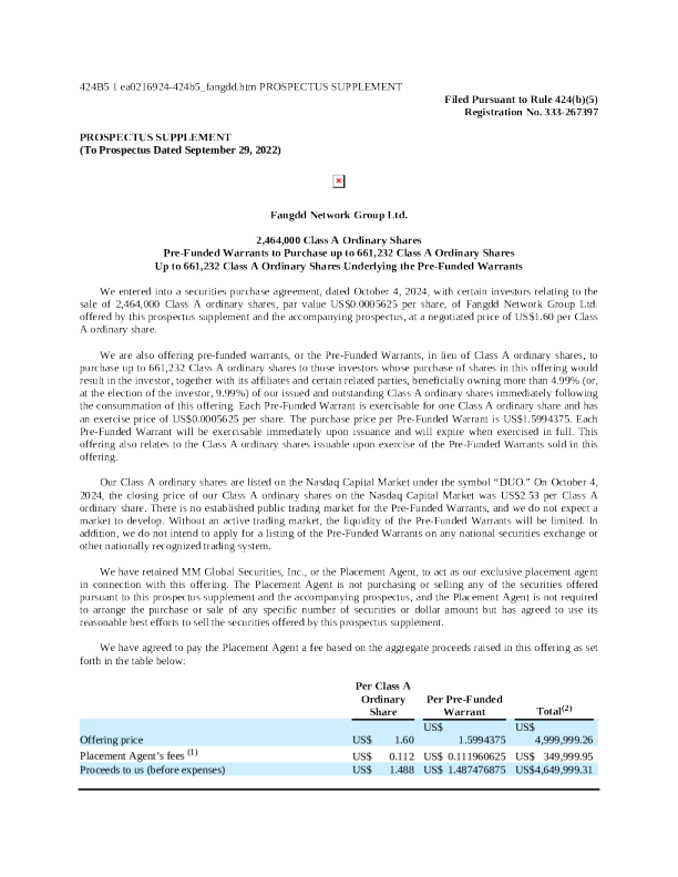 房多多美股招股说明书(2024-10-07版)