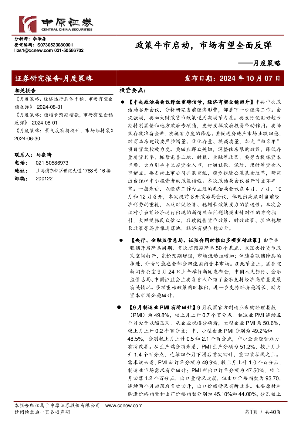 报告封面