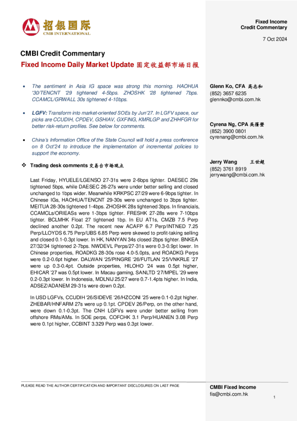 固定收益每日市场更新