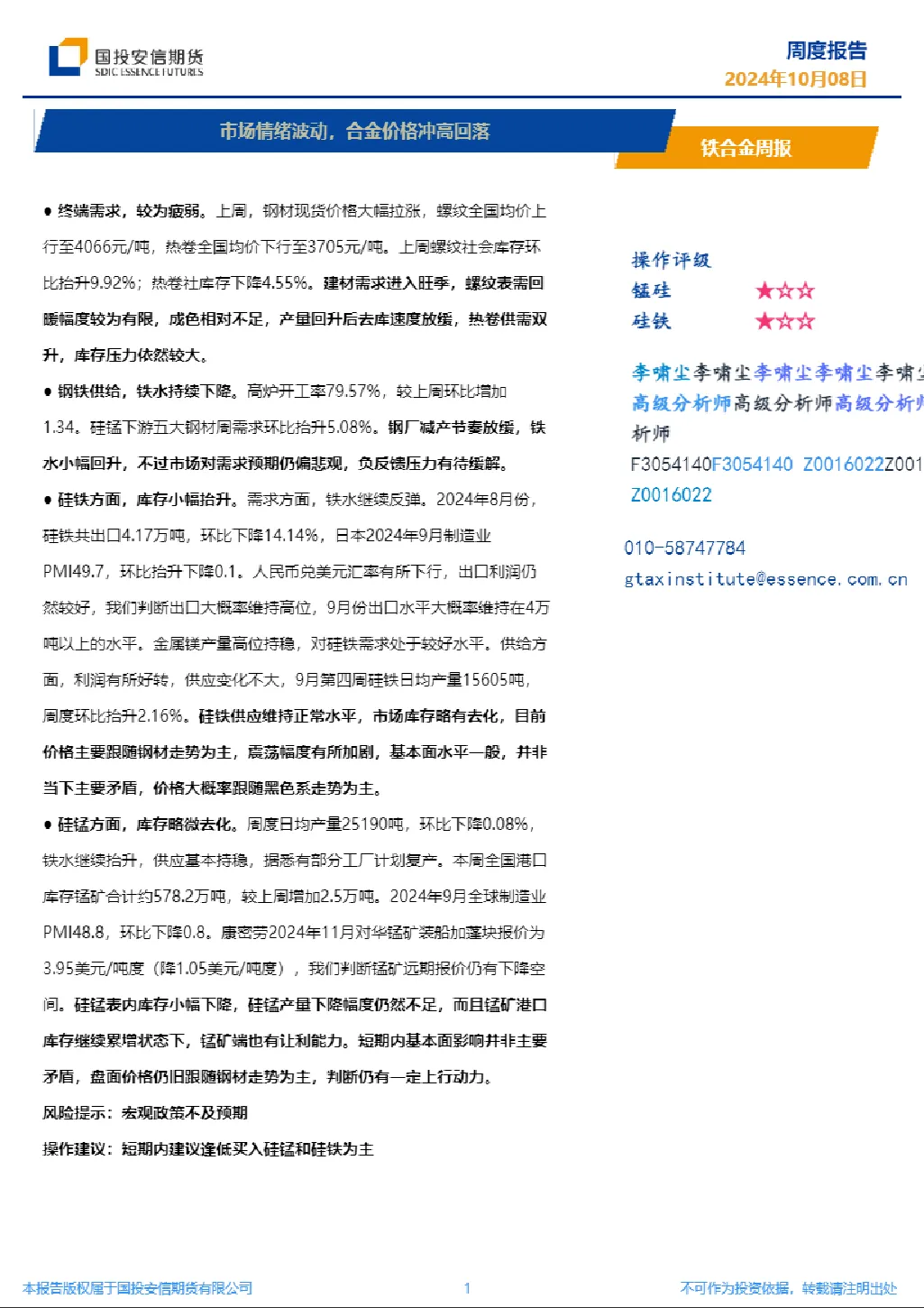 报告封面