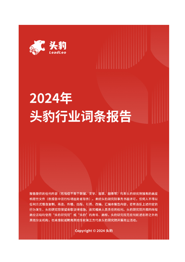 企业竞争图谱：2024年湿电子化学品