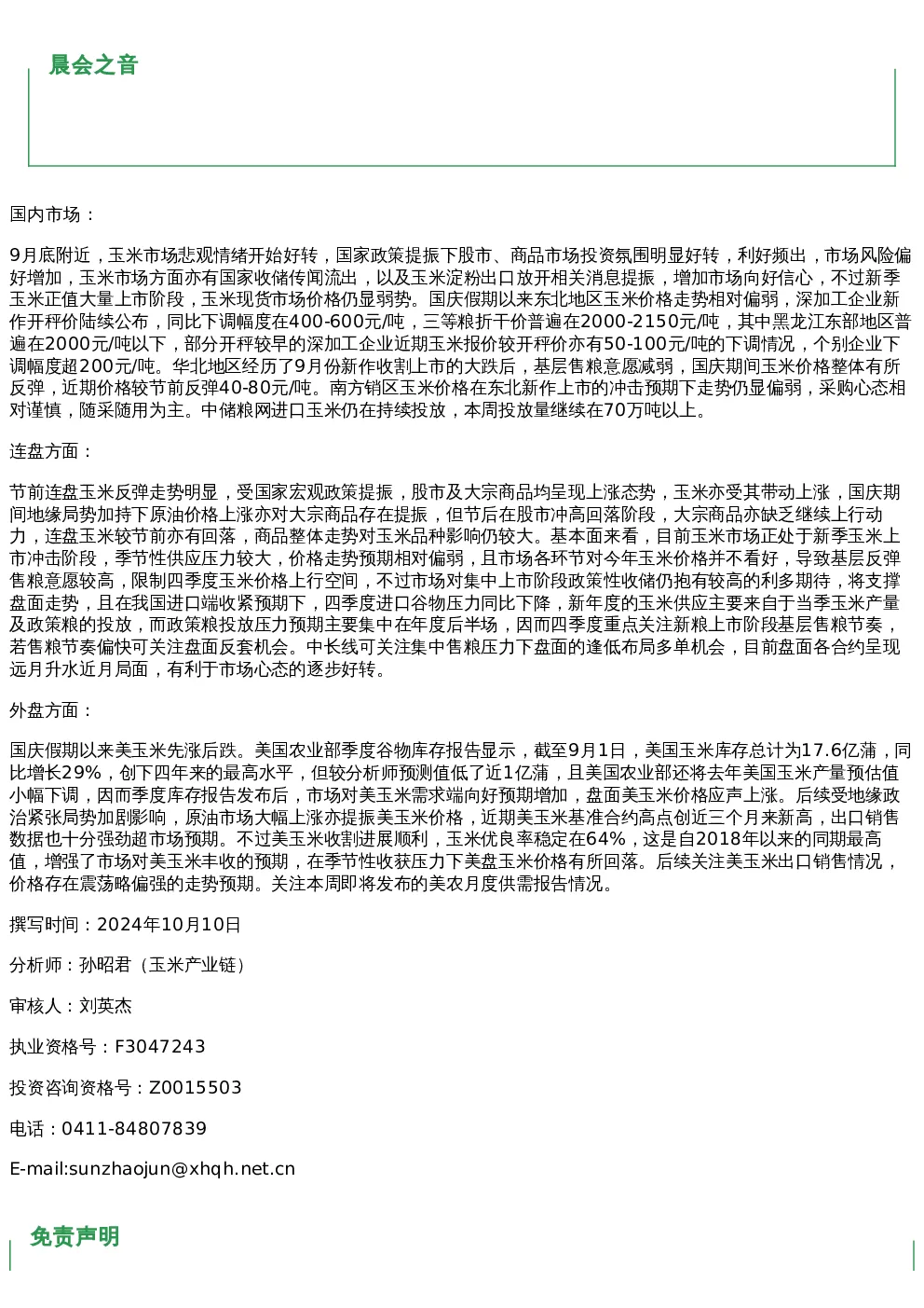 报告封面