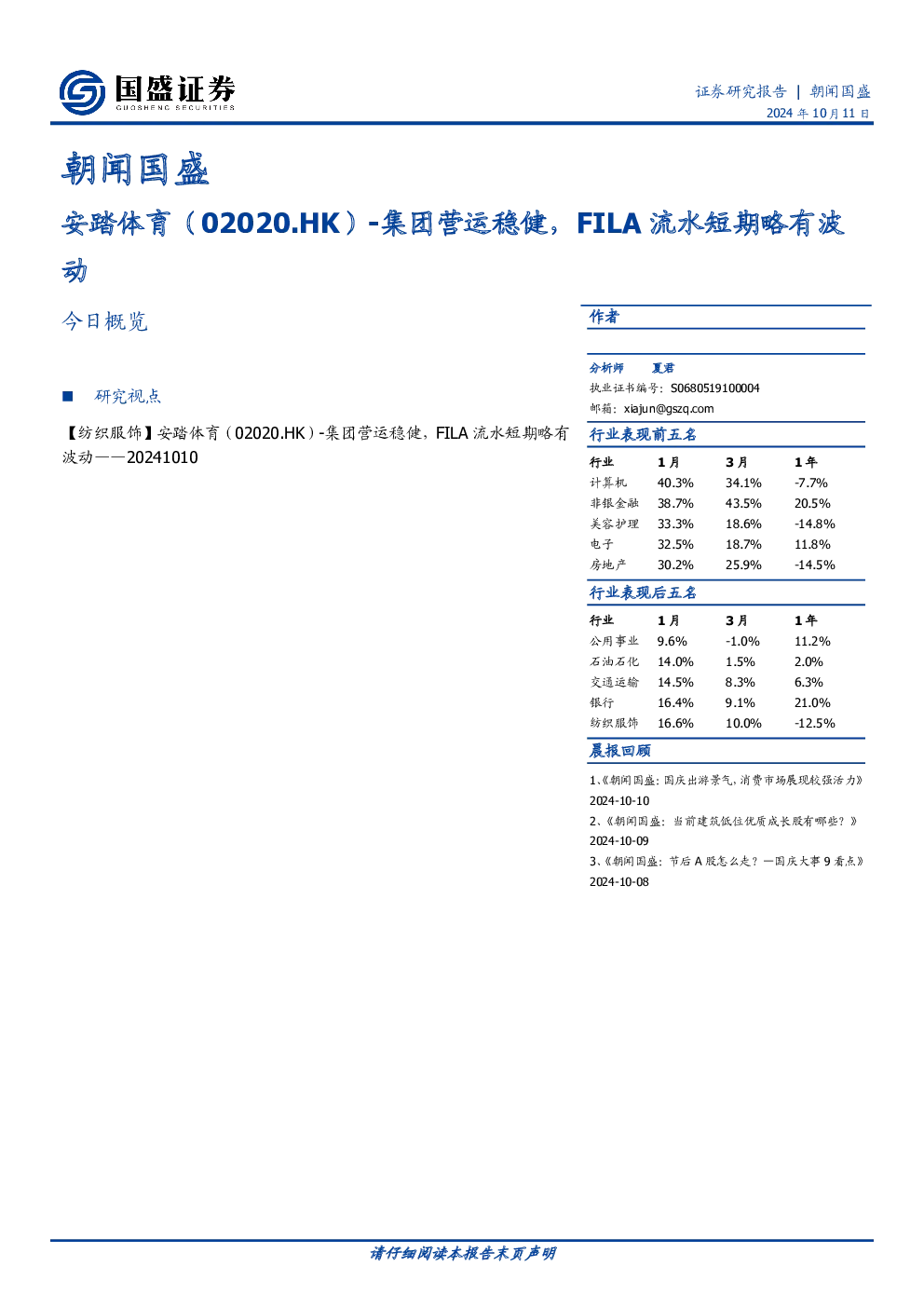 报告封面
