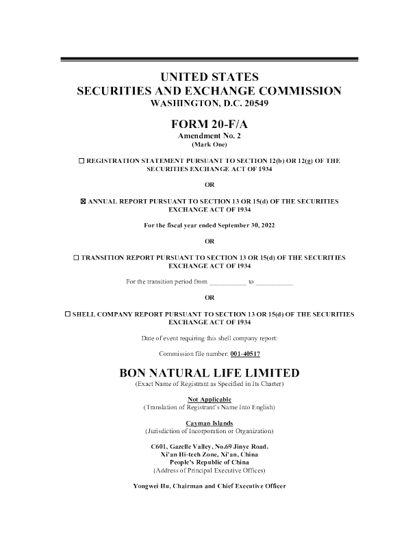 天美生物 2023年度报告