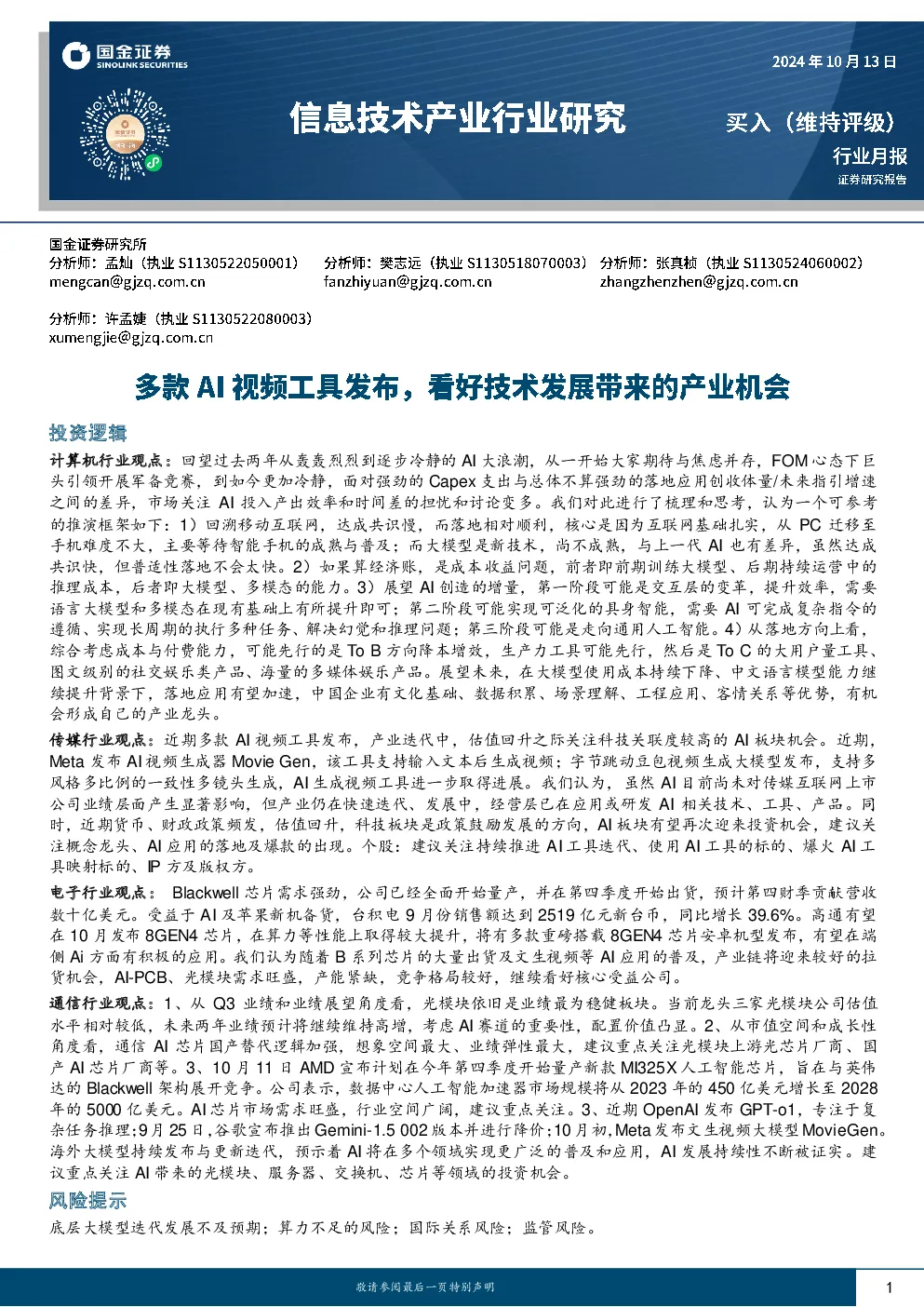 报告封面